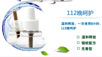 雷達(dá)電熱蚊香液 80晚長(zhǎng)效防護(hù)，贈(zèng)32晚超值促銷裝，無香無酒精更安心