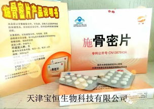 解鎖骨骼健康新篇章 寶恒施骨密片，以甘氨酸螯合鈣科技，專為強健骨骼而來