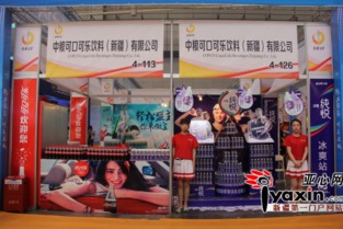 聚焦絲路美食盛宴，中糧可口可樂新疆廠展位綻放別樣風采